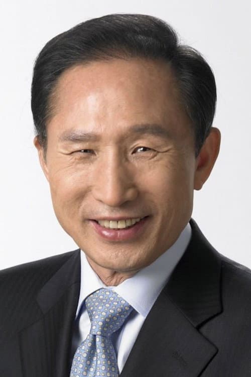 이명박 foto