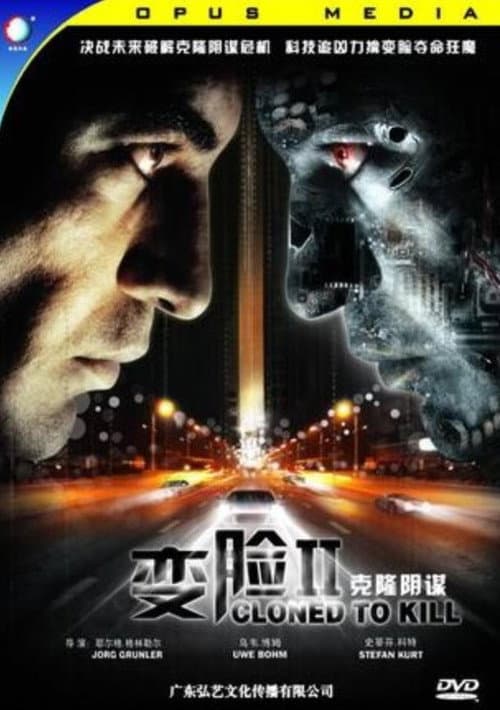 Mörderischer Doppelgänger - Mich gibt's zweimal (2000) poster