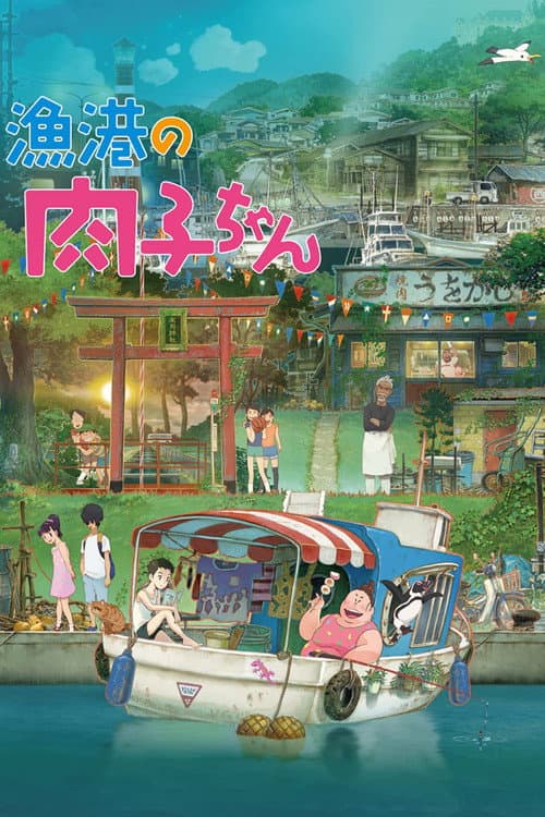 Fortune Favors Lady Nikuko (2021) poster