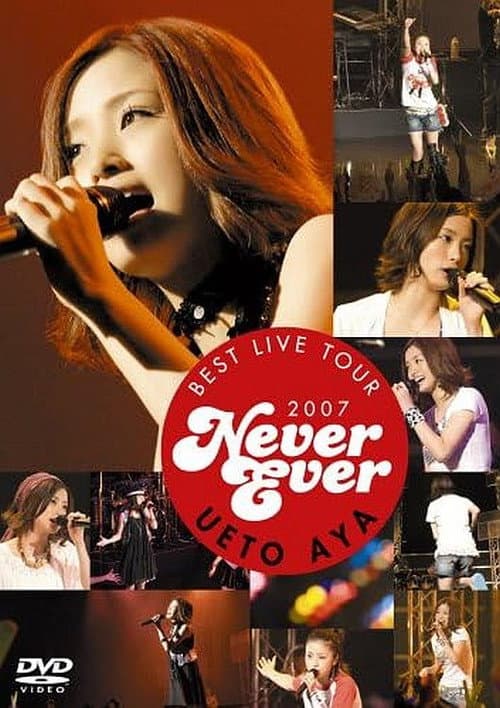 UETO AYA BEST LIVE TOUR 2007 Never Ever (2007) poster