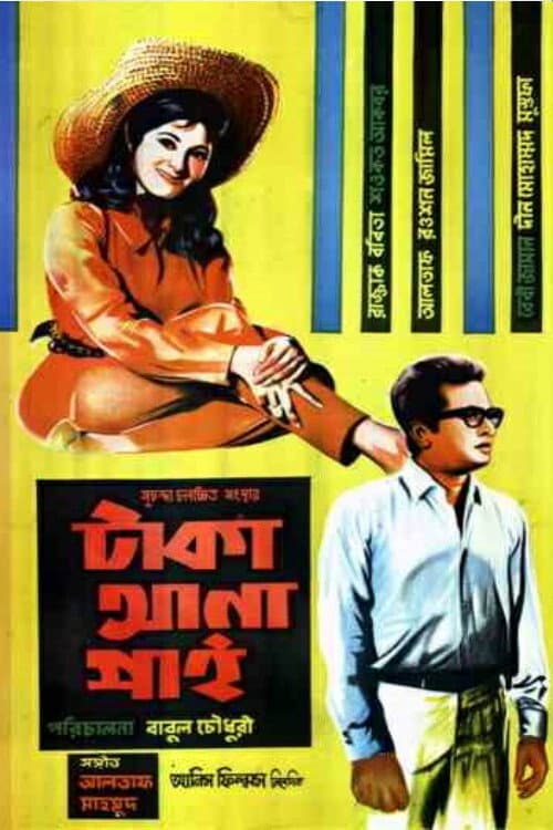 Taka Ana Pai (1970) poster