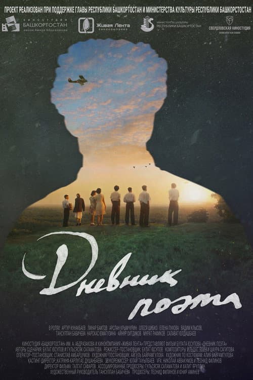 Шағир көндәлеге (2022) poster