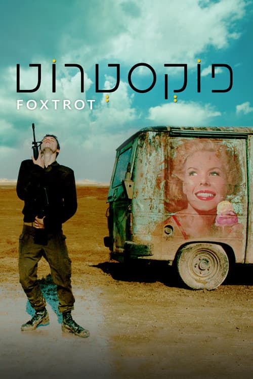 Foxtrot (2017) poster