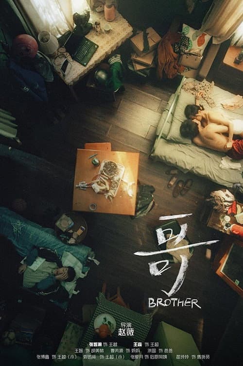 Ge (2019) poster