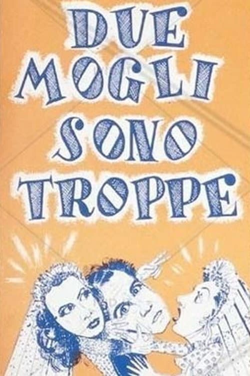 Due mogli sono troppe (1951) poster