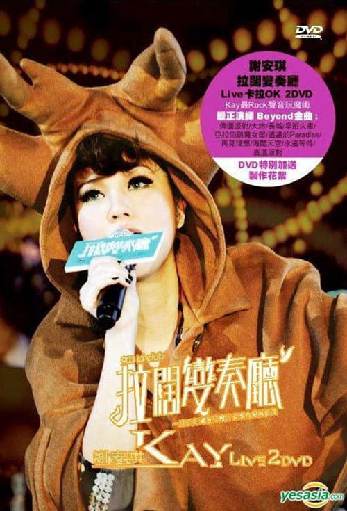 903 id Club Kay Live 2008 (2008) poster