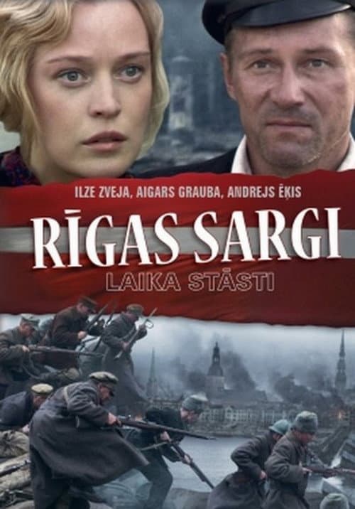 Rīgas sargi (2007) poster