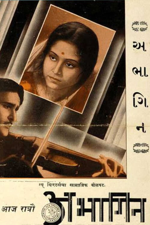 Abhagin (1938) poster