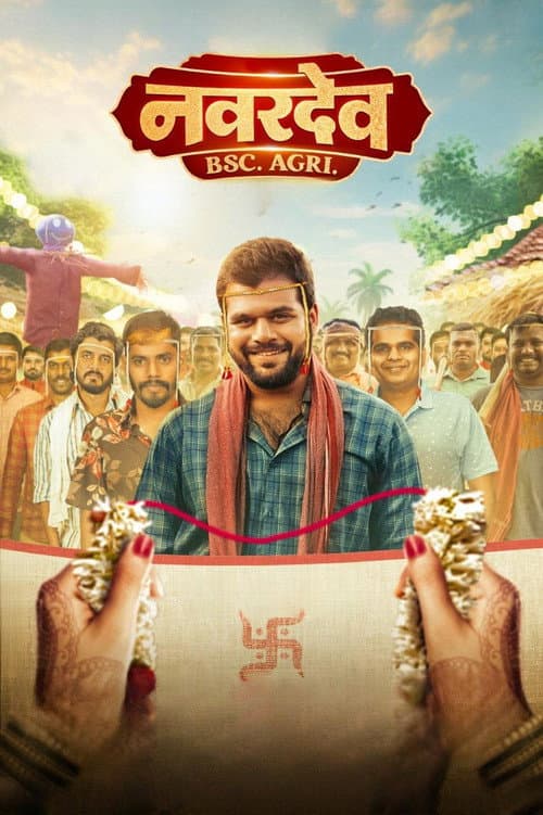 नवरदेव Bsc.Agri (2024) poster