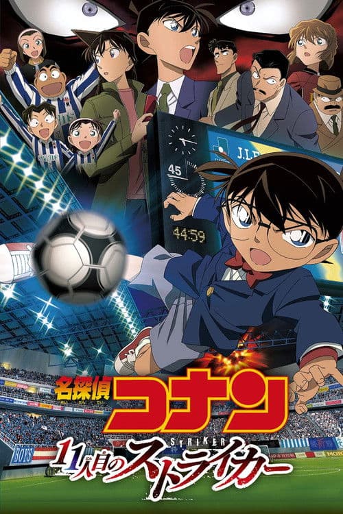 Meitantei Conan: Juichi-ninme no Striker (2012) poster