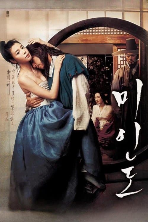 미인도 (2008) poster