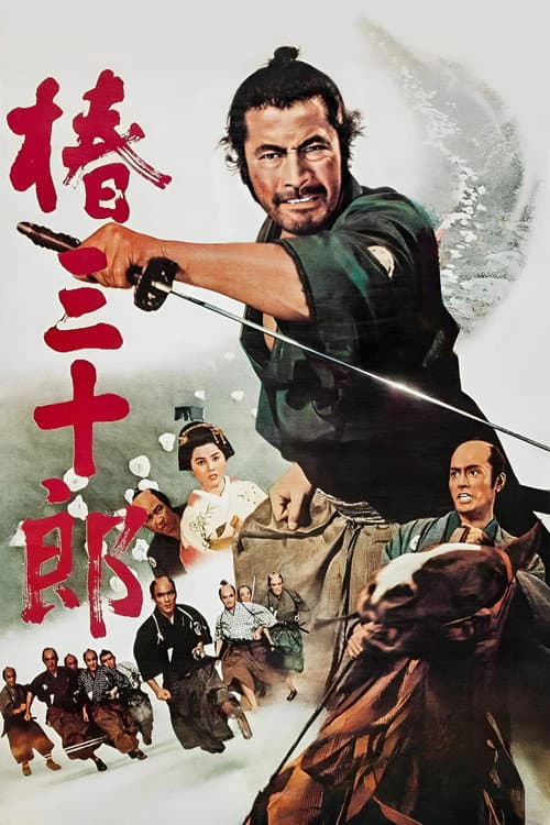 Sanjuro (1962) poster