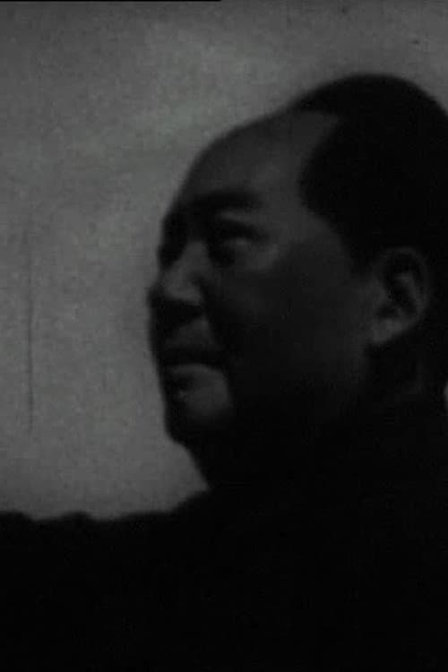 Mao Gillette (1974) poster