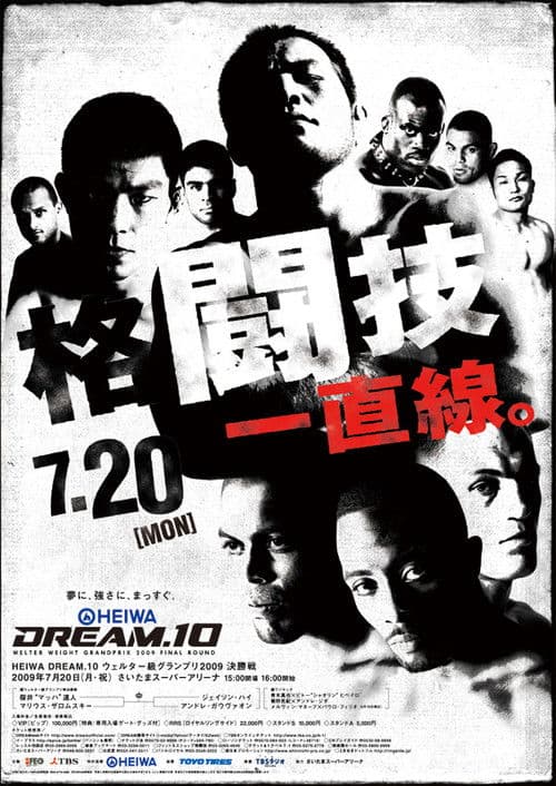HEIWA DREAM.10 (2009) poster
