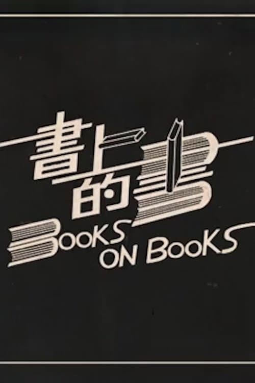 Books on Books (2016) poster