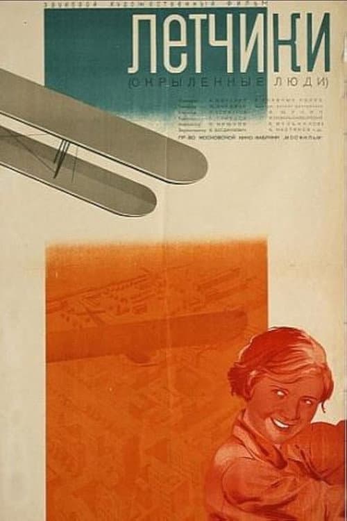 Летчики (1935) poster