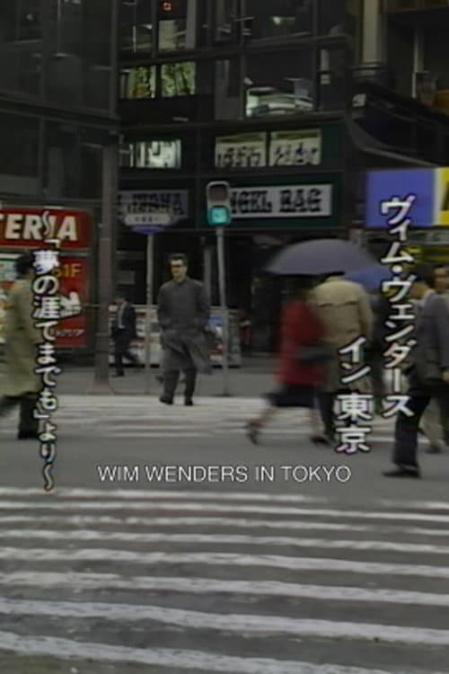 Wim Wenders in Tokyo (1990) poster
