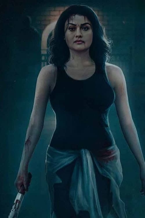 Grandma (2022) poster