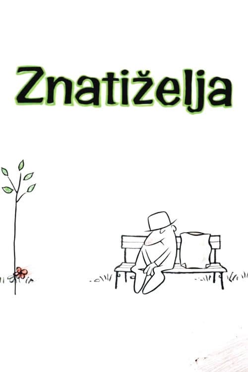 Znatiželja (1967) poster