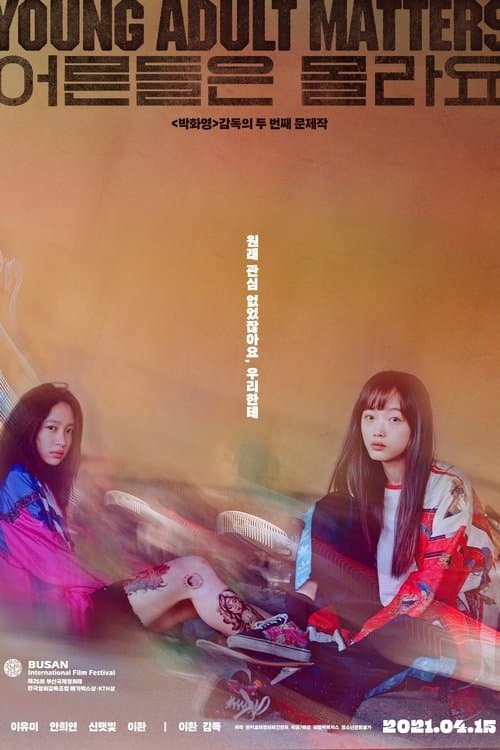 Young Adult Matters (2021) poster
