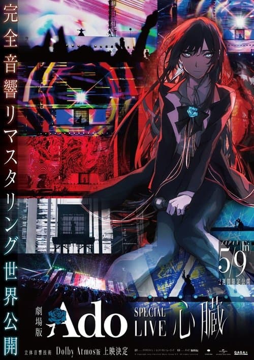劇場版 Ado SPECIAL LIVE「心臓」 (2025) poster