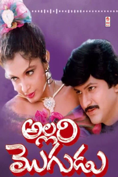 Allari Mogudu (1992) poster