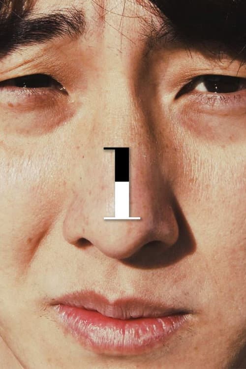1 (2021) poster