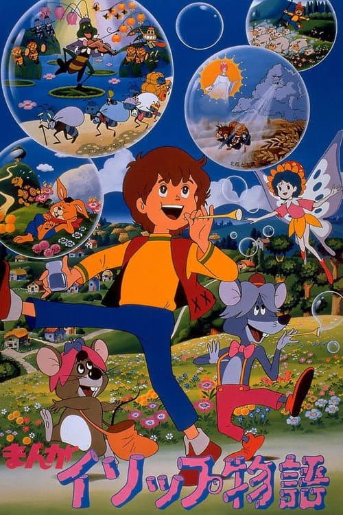 Daantje de Deugniet (1983) poster