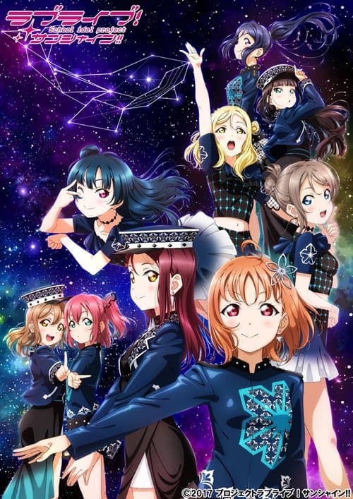 ラブライブ! サンシャイン!! Aqours ONLINE LoveLive! (2021) poster