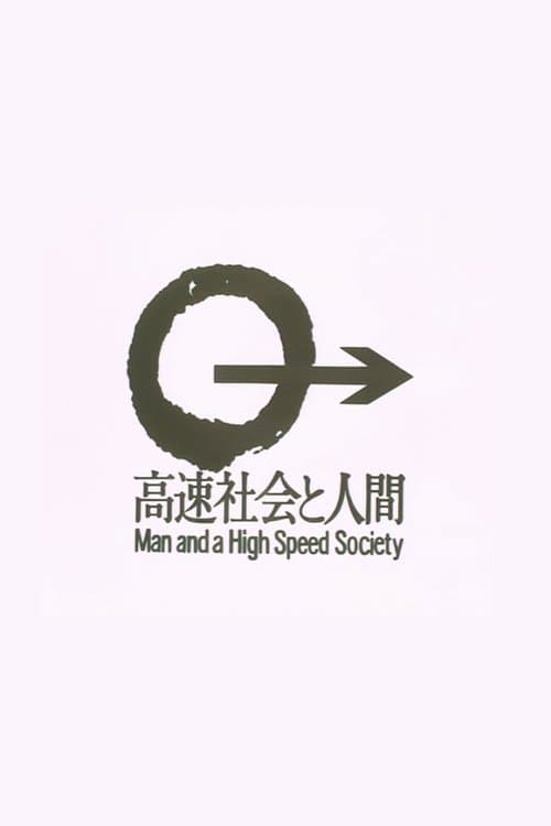 Man and a High Speed Society (1980) poster