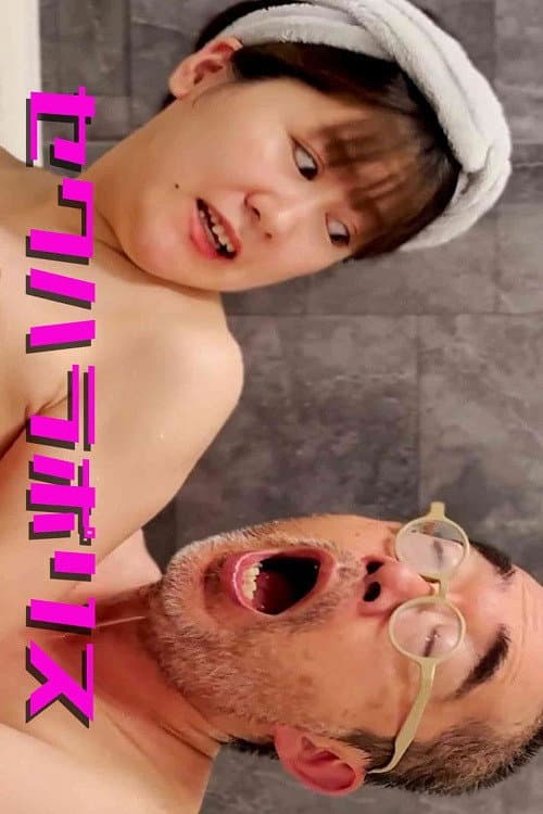 セクハラポリス (2023) poster