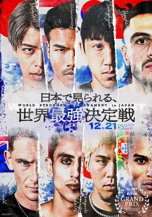 ABEMA presents RISE WORLD SERIES 2024 FINAL (2024) poster