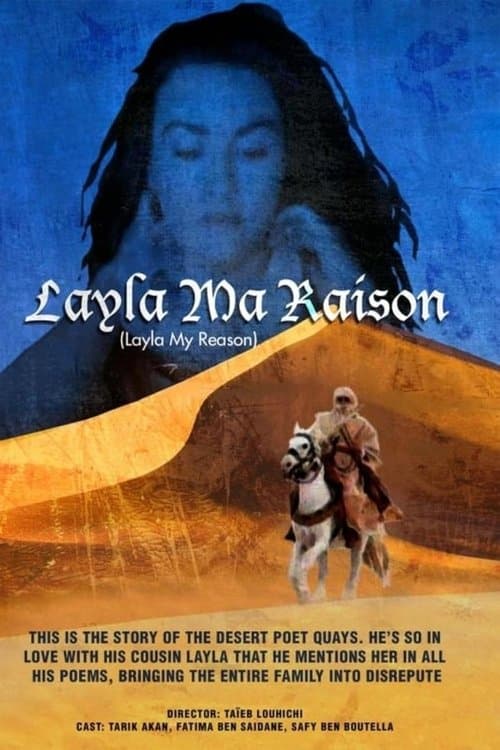 Majnoun Layla (1989) poster