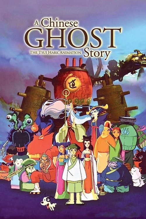 Xiao Qian (1997) poster