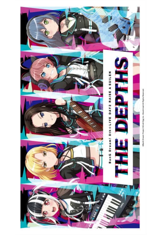 BanG Dream! 8th☆LIVE 夏の野外3DAYS DAY2 : RAISE A SUILEN「THE DEPTHS」 (2020) poster