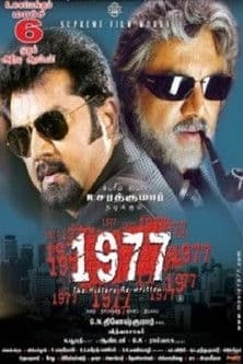 1977 (2009) poster