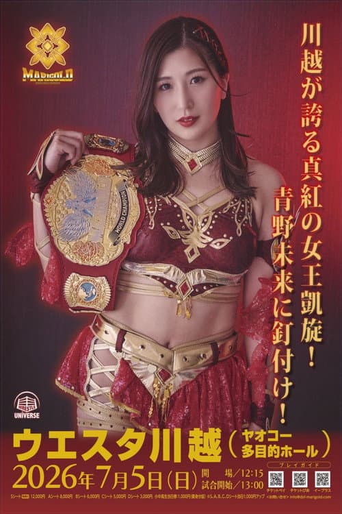 Marigold Burning Desire 2026 ~ Day 2 (2026) poster