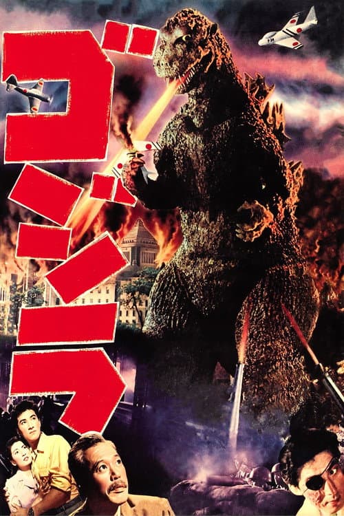 Gojira (1954) poster