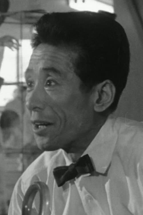 日野道夫 foto