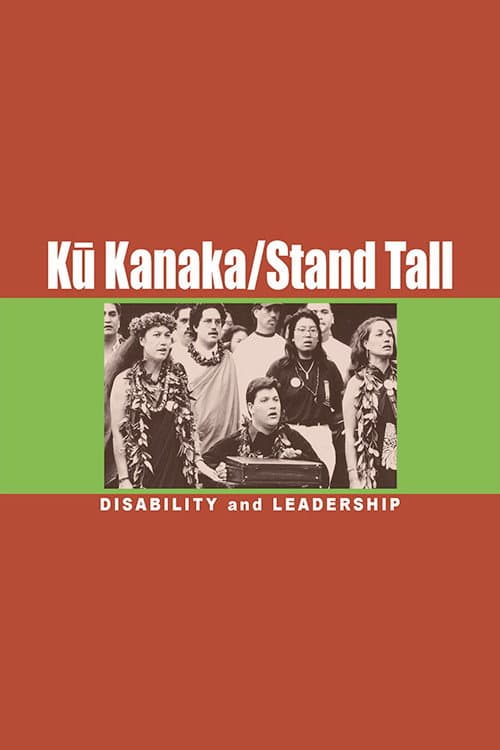 Kū Kanaka/Stand Tall (2017) poster