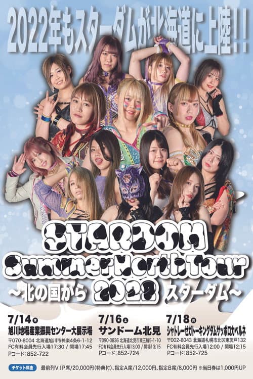 STARDOM Summer North Tour 2022～北の国からスターダム～ (2022) poster
