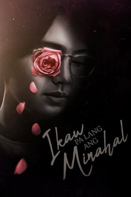 Ikaw Pa Lang Ang Minahal (1992) poster