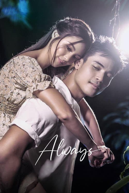 Always (2022) poster
