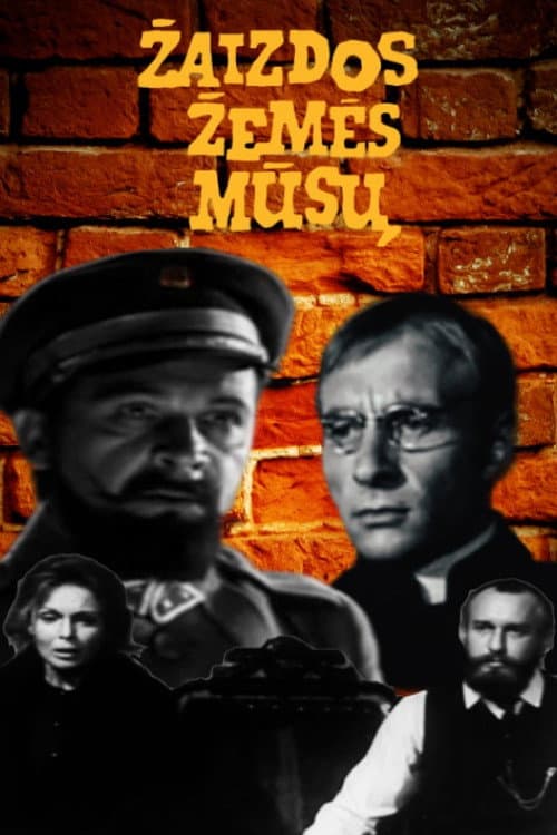 Žaizdos žemės mūsų (1971) poster