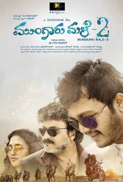 Mungaru Male 2 (2016) poster
