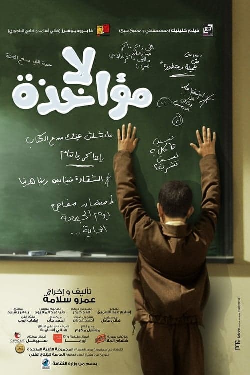 Excuse My French (2014) poster