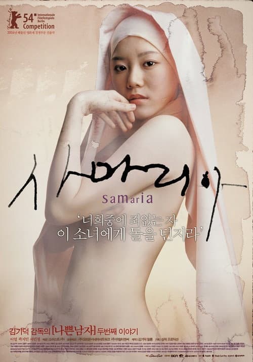 Samaria (2004) poster