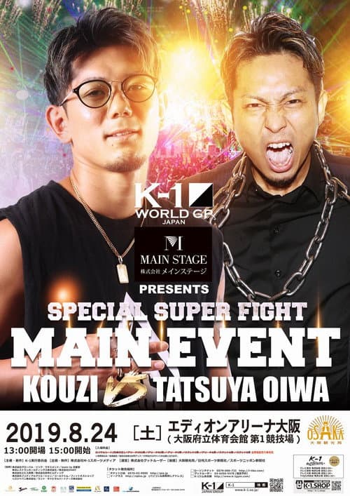 K-1 WORLD GP 2019 JAPAN～日本vs世界・5対5＆スペシャル・スーパーファイトin大阪～ (2019) poster