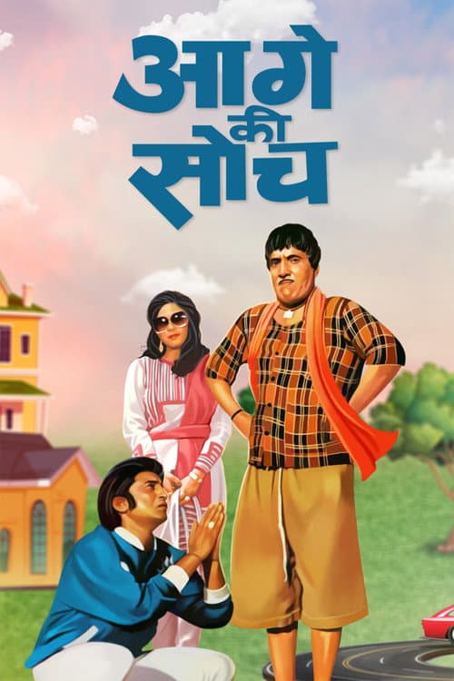 Aage Ki Soch (1988) poster