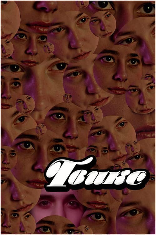 Твикс (2026) poster
